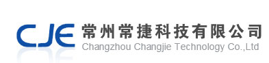 常州常捷科技有限公司歡迎您！
